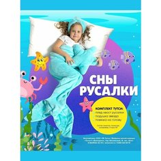 Игрушка плед детский флисовый мягкий Тутси