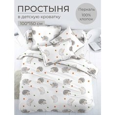 Простыня 100*150 см в детскую кроватку, перкаль, детская расцветка (Ёжики) Ивановский текстиль