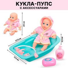 Кукла-пупс с аксессуарами и ванночкой, цвет в ассортименте (WPV172B-9) Tong DE