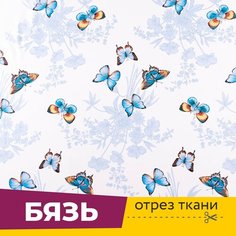 Ткань для шитья и рукоделия Бязь ГОСТ детская 150 см Бабочки, отрез 1 метр ООО "Сарафаново"