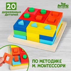 Пирамидка по методике М. Монтессори Лесная мастерская