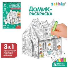 Домик-раскраска 3 в 1 «Новогодние истории» Zabiaka