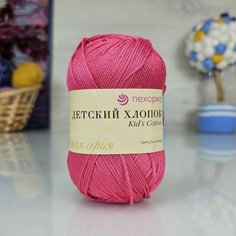 Пряжа пехорка Детский хлопок (Пехорка), Малиновый - 439, 100% мерсеризованный хлопок, 5 мотков, 100 г, 330 м.