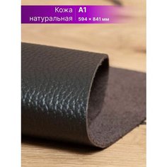 Кожа для рукоделия размер: А1 Rich Line Accessories , ИП-КА1_Коричневый