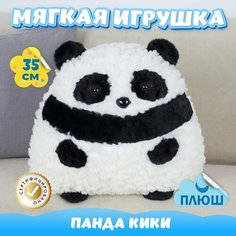 Мягкая игрушка Панда Кики / Плюшевый Медведь для сна KiDWoW черный 35см