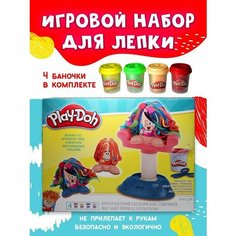 Игровой набор для лепки мини Забавные прически Нет бренда