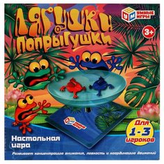 Настольная игра Играем вместе "Лягушки" игровая основа, лягушки, 1906K643-R (335032)