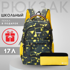 Рюкзак школьный для девочек мальчиков TORBER CLASS X, ортопедический, черно-желтый с орнаментом + Пенал в подарок!