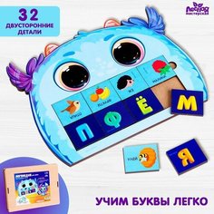 Обучающая игра «‎Логопедия для детей»‎ ТероПром
