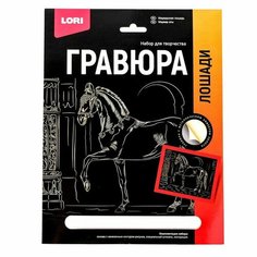 Гравюра 18 × 24 см, Лошади «Марварская лошадь» (золото) Lori
