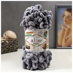 Пряжа "Puffy" 100 % микрополиэстер 9м/100г (428 серый), 1шт Alize