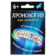Настольная игра «Хронология. New» Dream Makers