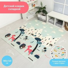 Крошка Я Коврик складной с рисунком «Дороги. Сказочный лес», двусторонний, размер 180х160 см