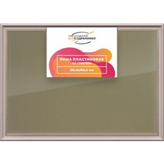 Рамка 50x90 для постера и фотографий, пластиковая, багетная, со стеклом и задником, ВсеПодрамники