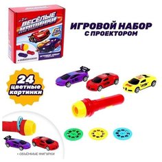 Игровой набор с проектором и фигурками "Весёлые машинки"/ проектор-фонарик MVA