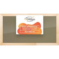 Рамка 35x100 для постера и фотографий, деревянная, багетная, со стеклом и задником, ВсеПодрамники