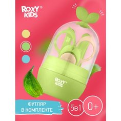 Маникюрный набор детский "Листик" ROXY KIDS 5 в 1 цвет зеленый