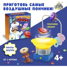 Лас Играс KIDS Настольная игра «Шустрый Пончо»