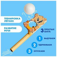 Обучающая игра для малышей, для дыхания, "Мишутка" ТероПром