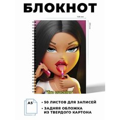 Блокнот А5 куклы Братц Art & Craft