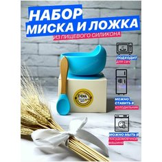 Набор силиконовой посуды для кормления / Посуда для детей / Тарелка на присоске / Силиконовая миска на присоске и ложка Dd&Silicone Set