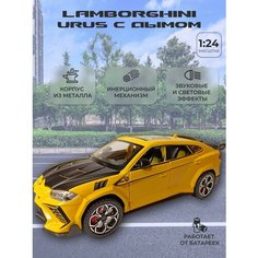 Коллекционная машинка игрушка металлическая Lamborghini Urus с дымом для мальчиков масштабная модель 1:24 желтая Alexplay