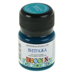Краска по стеклу витражная Decola, 20 мл, бирюзовая./В упаковке шт: 1 Невская палитра