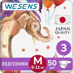 Подгузники детские ультратонкие WESENS 3 размер M, памперсы для детей 6-11 кг, 50 шт.