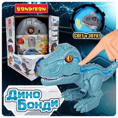 Динозавр в яйце Bondibon сборная игрушка Дино Бонди конструктор Велоцираптор с эффектом света и звука, подарок