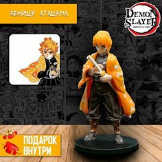 Детализированные коллекционные фигурки из Клинок Рассекающий Демонов/ Demon Slayer- Зеницу Агацума Anime Top