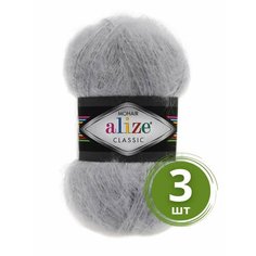 Пряжа Alize Mohair Classic New (Мохер Классик Нью) - 3 мотка Цвет: 21 серый 25% мохер, 24% шерсть, 51% акрил 100г 200м