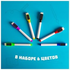 --- Маркер цветной на водной основе, с магнитом, набор 6 шт.