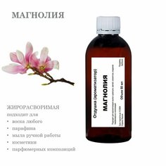 Магнолия, отдушка для свечей и мыла (50 мл) Candle M