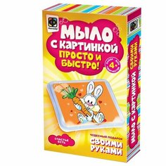 Мыло с картинкой «Счастье есть» Фантазёр