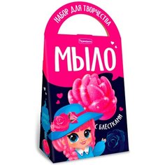 Набор ДТ Мыло своими руками Пион с блёстками С0117 /44/ Развивашки