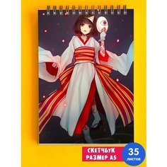 Скетчбук - Альбом для рисования - тетрадь - записная книжка - блокнот А5 аниме Бездомный бог 1st Color