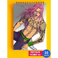 Скетчбук - Альбом для рисования - тетрадь - записная книжка - блокнот А5 аниме ДжоДжо JoJo 1st Color