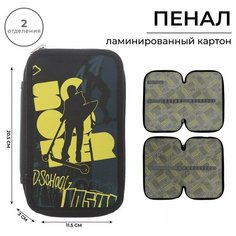 Пенал 2 секции, 125 х 205 х 40 мм, Calligrata 30П26/2 "Самокат", ламинированный картон Нет бренда