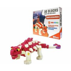 Конструктор пластиковый 3D "Динозавр" (99 деталей)