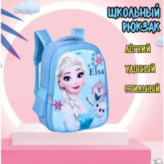 Рюкзак школьный холодное сердце Академия Красоты