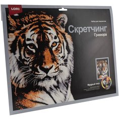 Гравюра -скретчинг цветная 30х40см Животные Мудрый тигр Гр-762, 1 шт. Lori