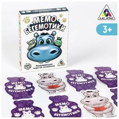 Настольная развивающая игра «Мемо. Бегемотики»