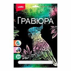 Гравюра большая "Попугай" Lori
