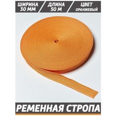 Ременная стропа, для рукоделия, окантовка для ковриков ЭВА Cell Mat