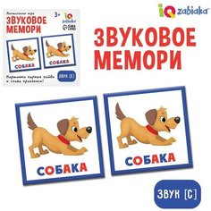 Настольная игра «Звуковое мемори», звук [С] Iq Zabiaka
