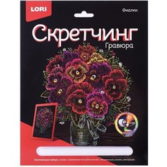 Гравюра LORI 18х24 см, "Фиалки", цветная (Гр-712)