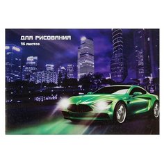 Альбом для рисования А4, 16 листов на скрепке "Авто", обложка мелованный картон, блок 100 г/м2 Calligrata