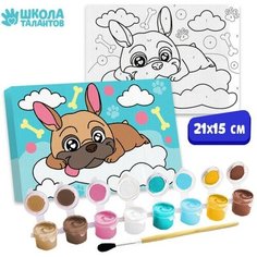 Картина по номерам «Щенок на облачке» 21х15 см Школа талантов