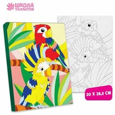 Картина по номерам "Попугаи" 20х28,5 см Школа талантов