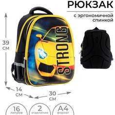 Рюкзак каркасный школьный Calligrata "Желтая тачка", 39 х 30 х 14 см